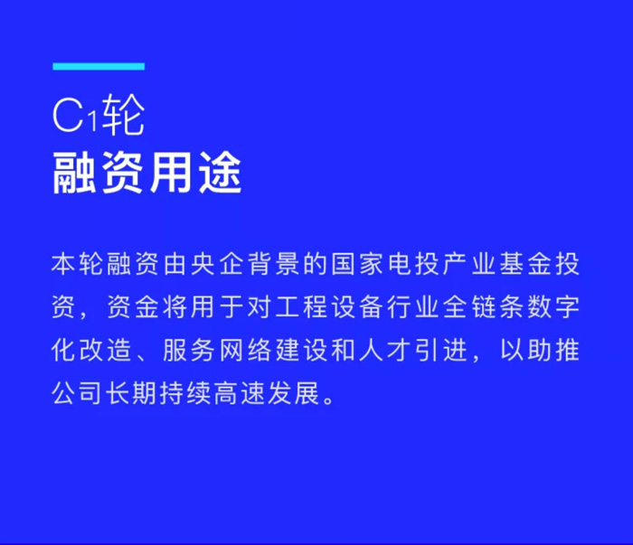 【官宣】众能联合完成国家电投产业基金C1轮融资，继续领跑中国九游(JIUYOU)官网-体育铸造娱乐人生产业互联网_02.jpg